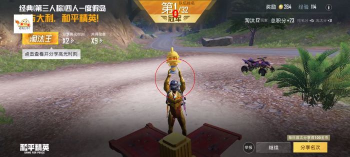 和平精英加速挂免费版 - 提升移动效率不卡顿