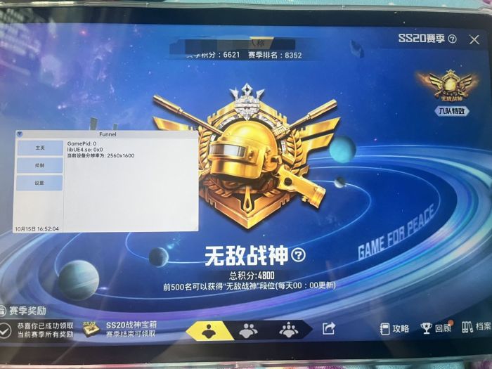 和平精英挂直装免费 - 快速启用透视锁头神器